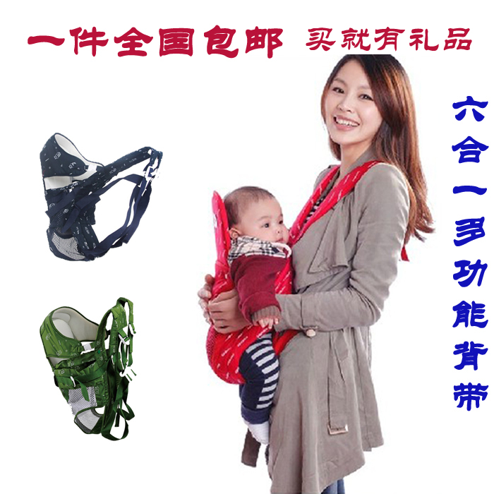 正品外出婴儿背带宝宝六合一多功能背带小孩横抱背袋透气安全背带