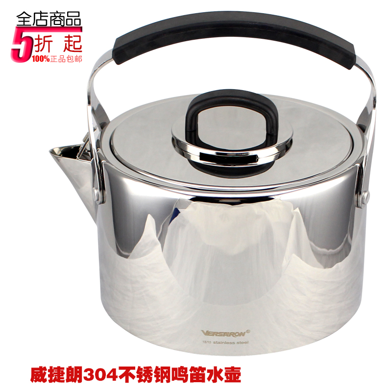 威捷朗大容量鸣音304不锈钢水壶电磁炉通用 户外煮泡茶鸣笛水壶