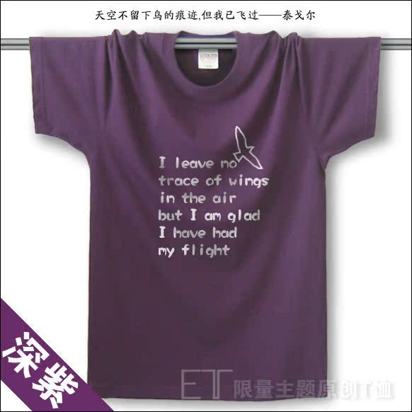 泰戈尔 男生短袖T恤创意设计字母男t纯棉圆领半袖有加大码紫色