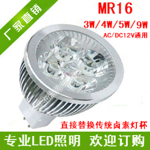 LED灯杯MR16 GU10 E27 射灯节能光源豆胆灯12V 卤素灯杯厂家直销
