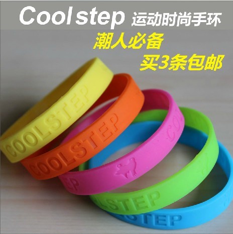 手环/Coolstep运动硅胶腕带/滑板篮球手环/装饰条手带/保健用品