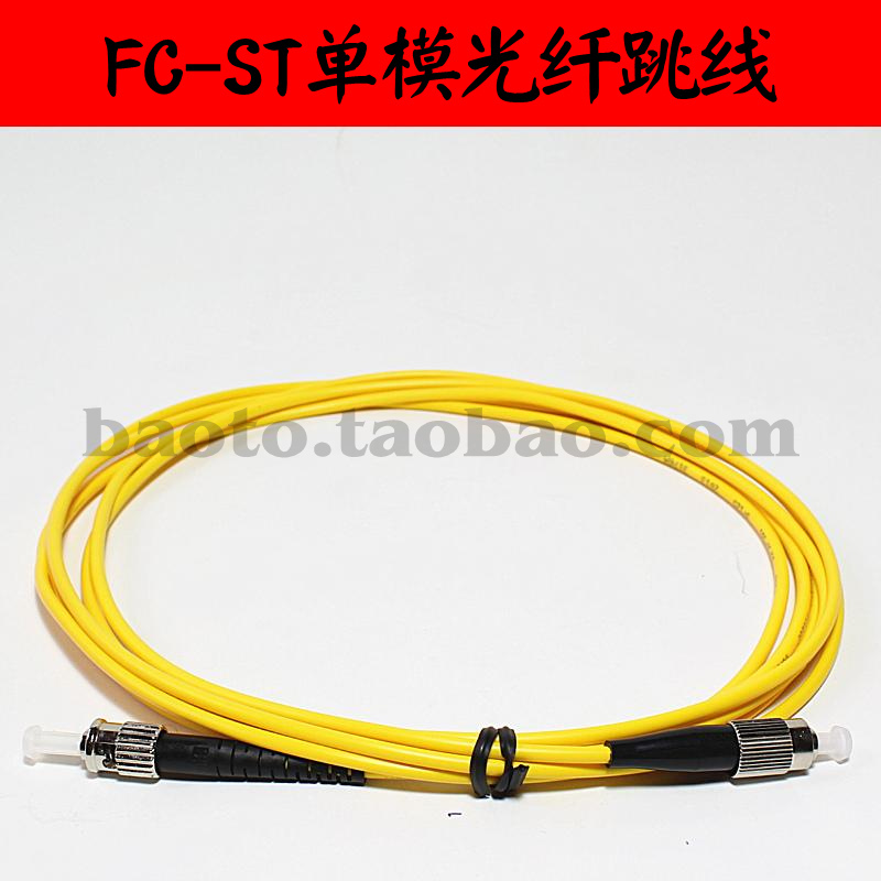 厂家直销ST-FC光纤跳线ST-FC单模光纤跳线FC-ST光纤跳线尾纤3米