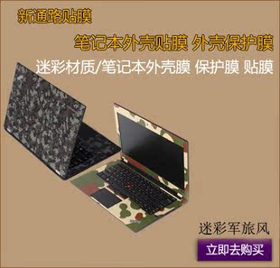 联想X230 X230I S230U X220笔记本贴膜全包型电脑外壳贴膜免裁剪