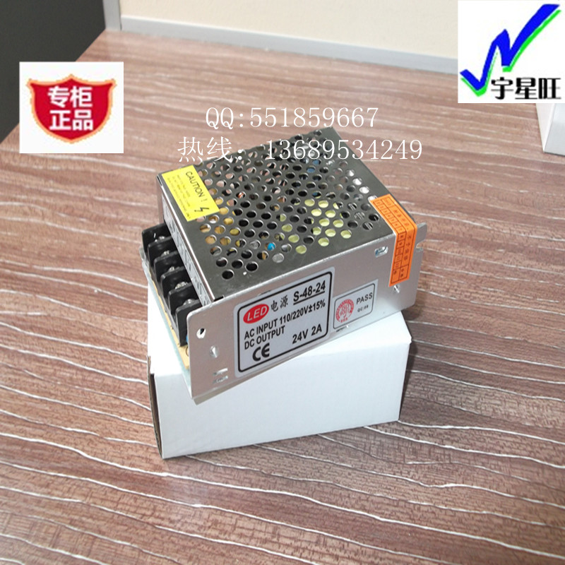 正品24V2A开关电源LED电源变压器直流电机24v48W监控电源s-48-24