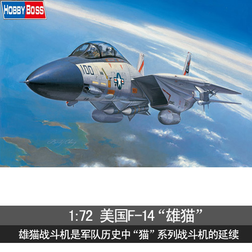 [包邮]小号手拼装飞机军事模型 1/72美国F-14A雄猫战斗机 现货