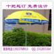 户外太阳伞广告遮阳伞2.4防紫外线伞大雨伞3米摆摊伞沙滩伞可定做
