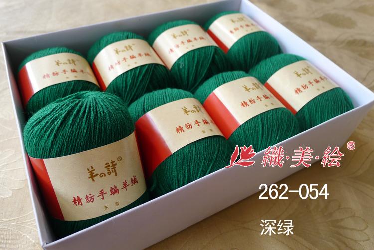 上海金花绒线 织美绘毛线羊之诗262精纺手编羊绒线名线特价