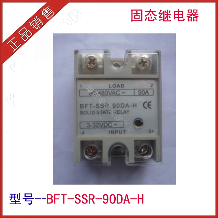 冲钻特价90A单相固态继电器SSR-90DA-H 直流控制交流 质保1年