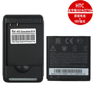 包邮HTCg14 g18 Z710e原装电池 HTCg14手机电池 G14原装电池座充