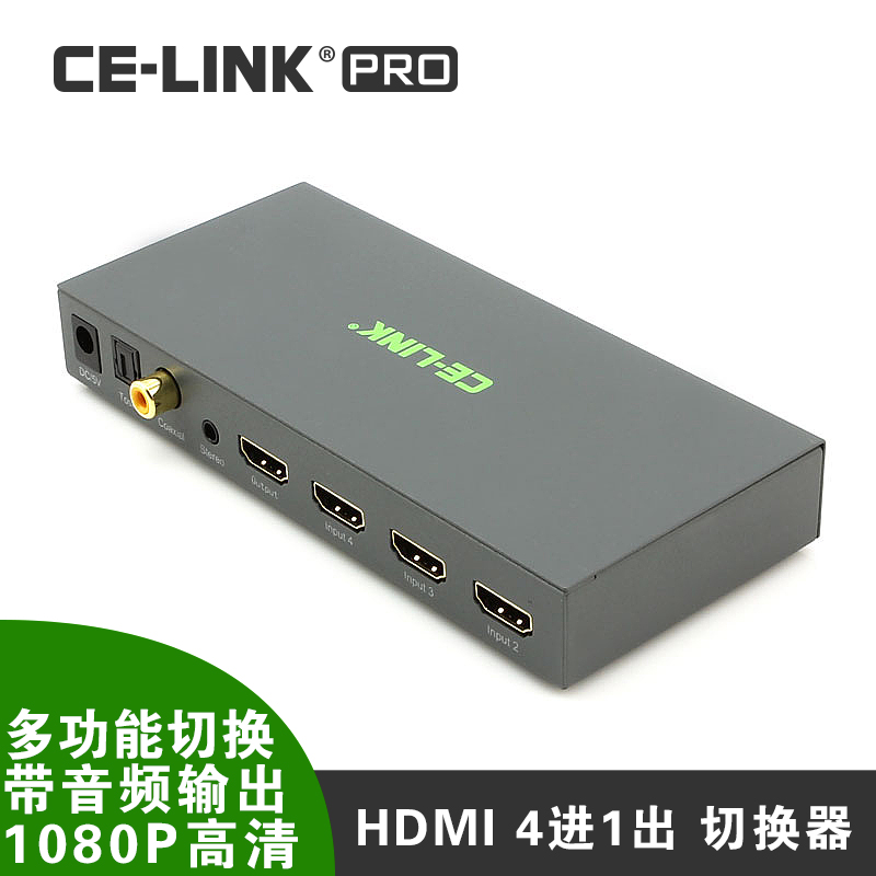 CE-LINK 2028 HDMI四进一出切换器 4进1出带光纤/同轴/3.5集线器