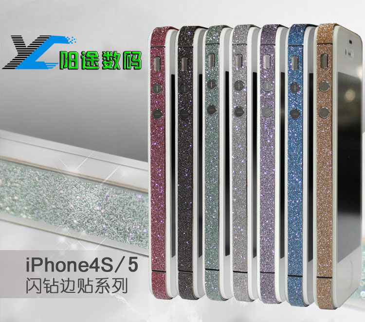 iphone5边贴 苹果5边框贴膜iphone4s手机边框贴膜 四五代钻石边贴