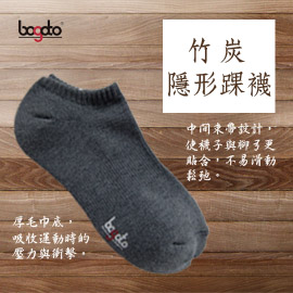 [博克多]竹炭隱形短運動襪 吸湿 排汗 抗菌 除臭