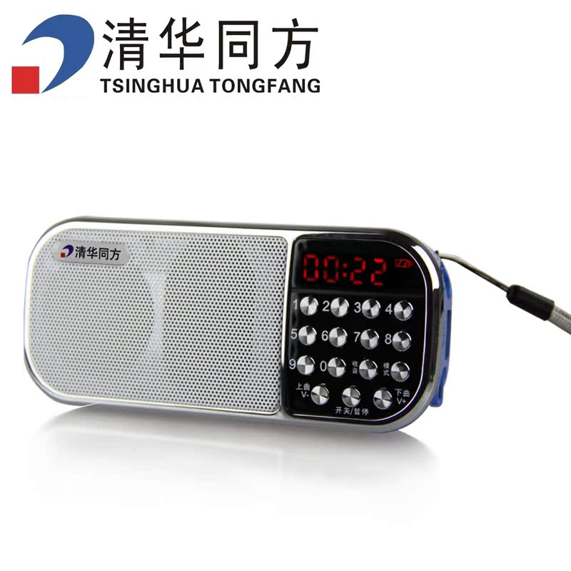 清华同方Q22老人收音机便携式插卡音箱迷你mp3外播放器晨练小音响