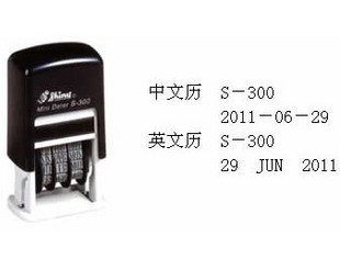 台湾新力S-300自动回墨可调日期印章 生产日期印章 中英文历