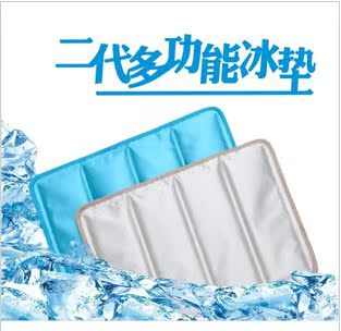 冰垫 冰坐垫 正品多功能冰垫/汽车坐垫/散热垫 自然冰凉 （蓝色）
