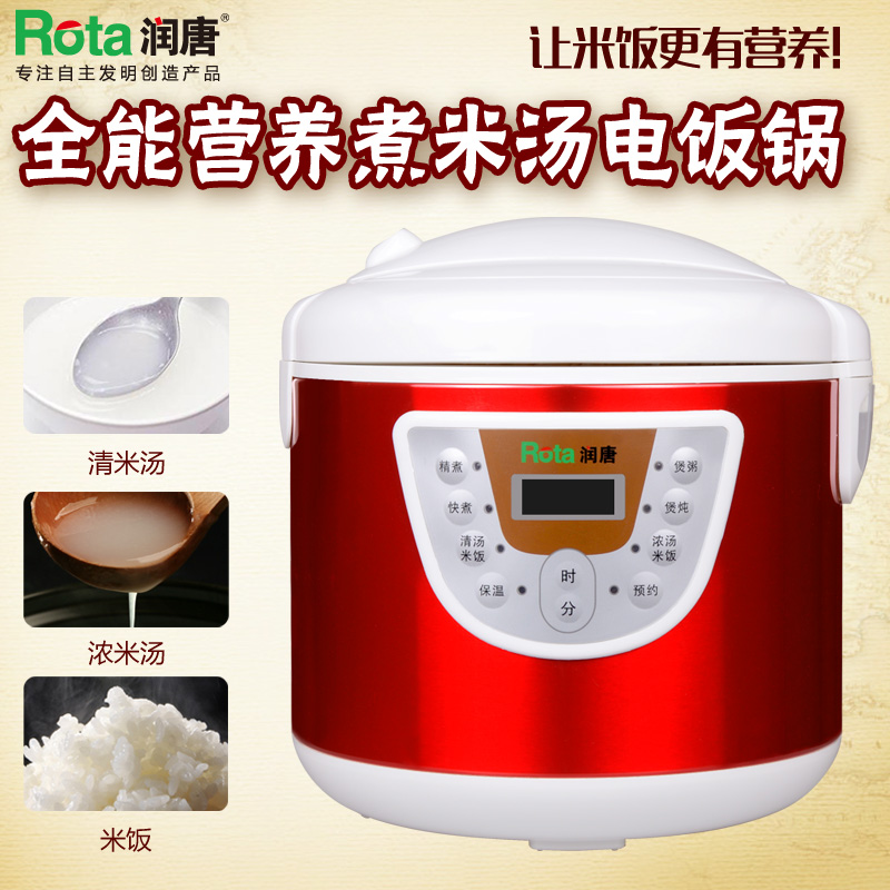 ROTA/润唐 米汤电饭煲