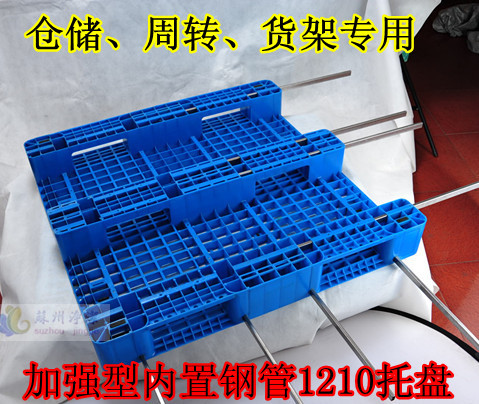 上海内置钢管塑料托盘垫仓板防潮板网格网架塑料托盘栈板叉车板