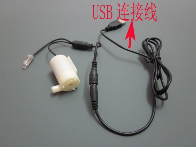 微型潜水泵 工艺品配件 微型水泵 USB连接线 七彩灯