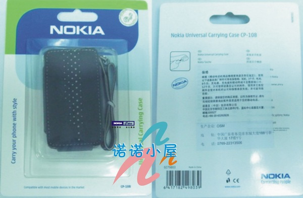诺基亚CP-108 手机套 保护套 6系列直板机 皮套 客服原装正品