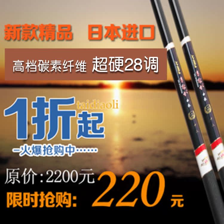 日本进口碳素台钓鲤超硬调4.5米5.4米6.3米7.2米台钓鱼竿渔具钓竿