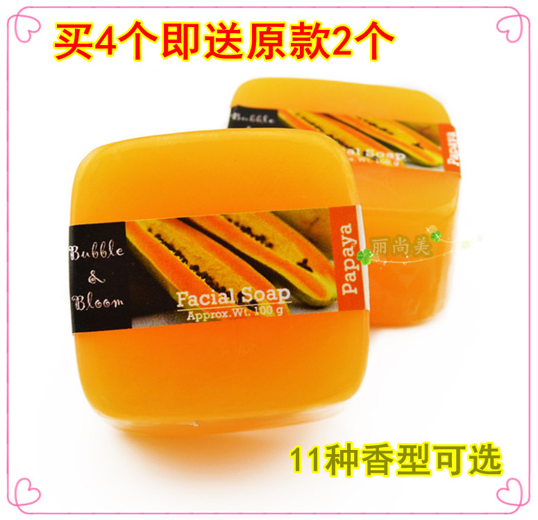 洗脸皂洁面皂正品 泰国进口手工精油香皂 木瓜美白保湿滋润11香型