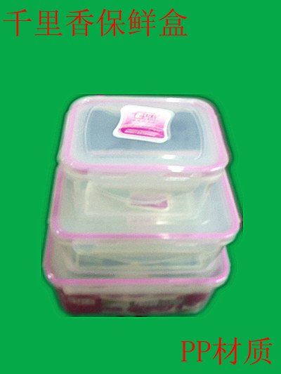 特价千里香保鲜盒 微波炉专用饭盒保鲜盒套装 便当盒3件套