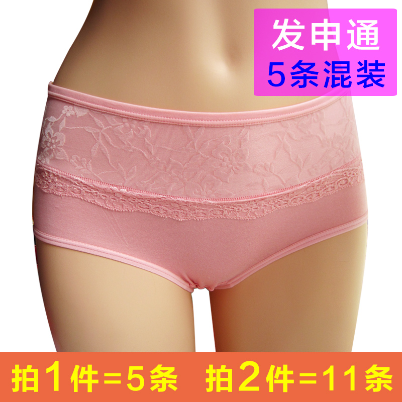 【天天特价】5条装 竹炭纤维中腰舒适女士内裤 无痕透气三角裤