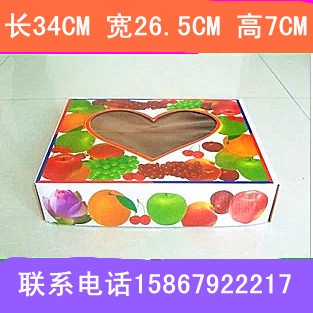 小爱心水果包装盒 包装纸箱 水果包装彩盒定做 水果礼品盒
