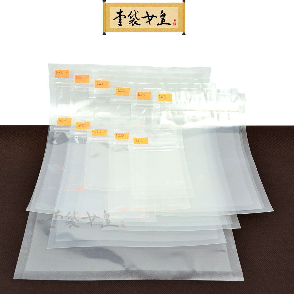 【透明平底套装】11个尺寸4元 透明自封袋 食品包装密封袋 PE新料