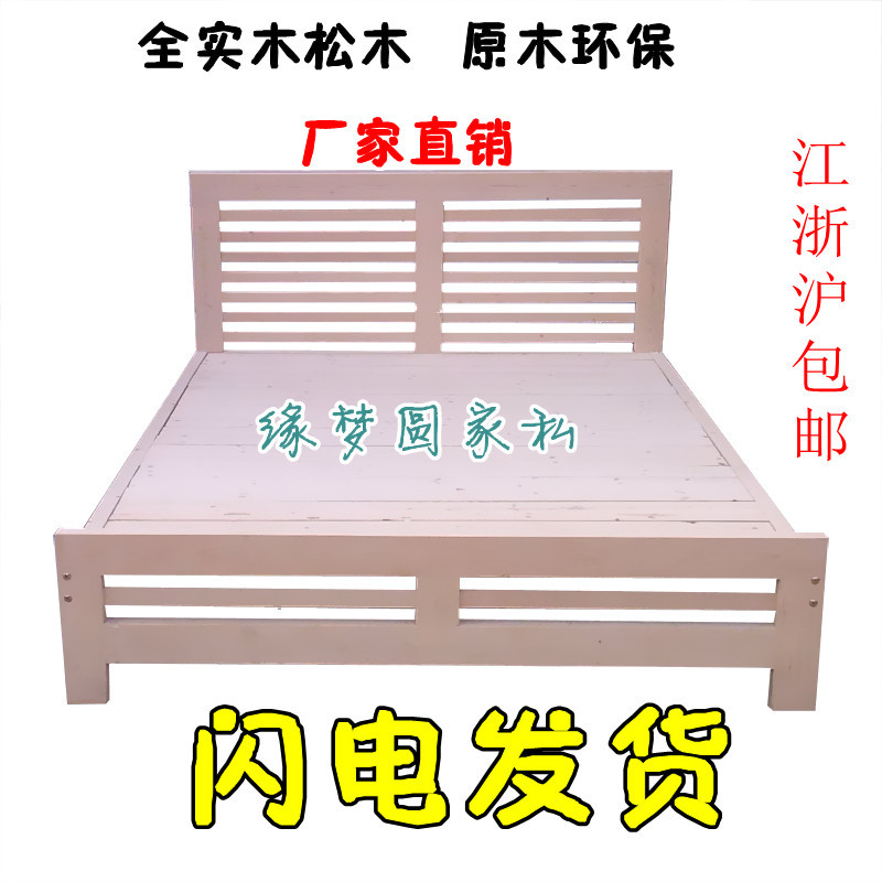 新款松木/实木床/儿童床/成人床/单人床/1.2米1.5米1.8米