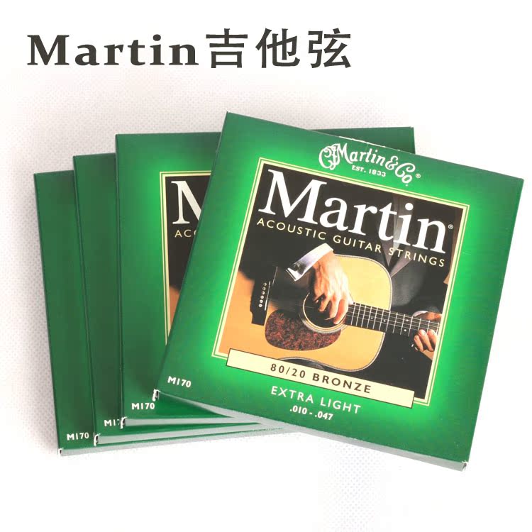 正品马丁Martin M170 010-047 超软 民谣吉他弦 琴弦 马丁弦