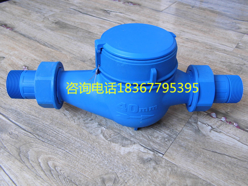 SUNANO纳米尼龙LXS-40 防腐蚀 耐酸碱 环保（全）塑料水表
