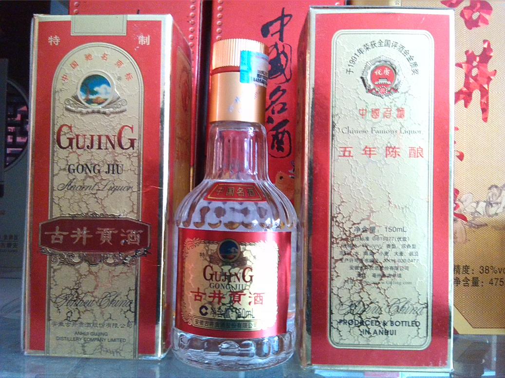 古井贡酒（五年陈酿）小酒版  150ml  45度 2006年老酒 收藏专用