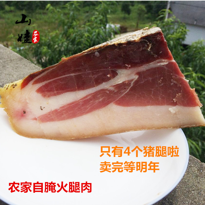 舌尖上的中国 赛金华火腿 农家自腌自吃火腿肉土猪肉 精选猪后腿