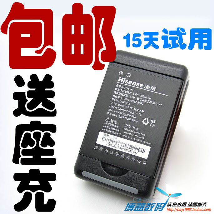 海信HS-E910 U8电池T92 T96原装电池E920 TG88电池 电板LI37163A