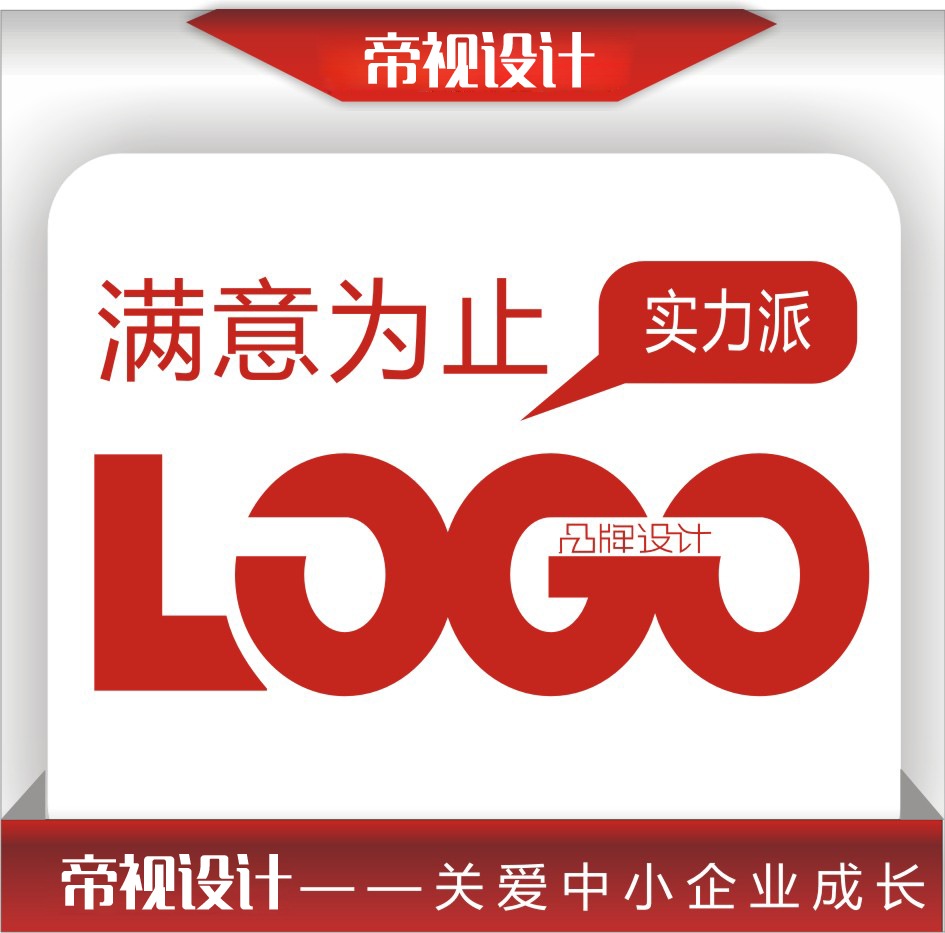 企业公司商标图标标志网站名片包装产品品牌注册Logo设计定制做vi