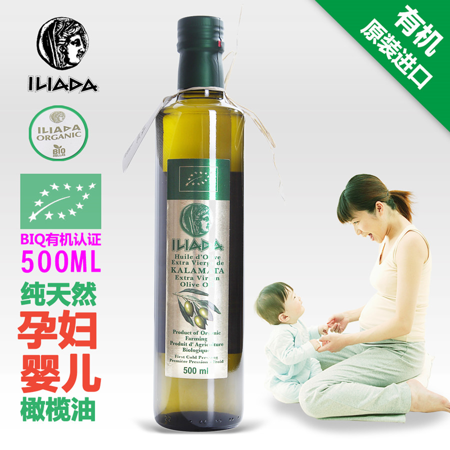 有机500ML 欧盟原装进口特级初榨橄榄油　母婴专用 15年新货上市