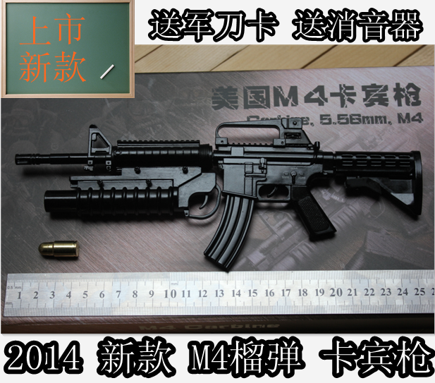 M4卡宾枪 全金属拼拆模型枪 武器军事模型 1比3 送消声器不可发射