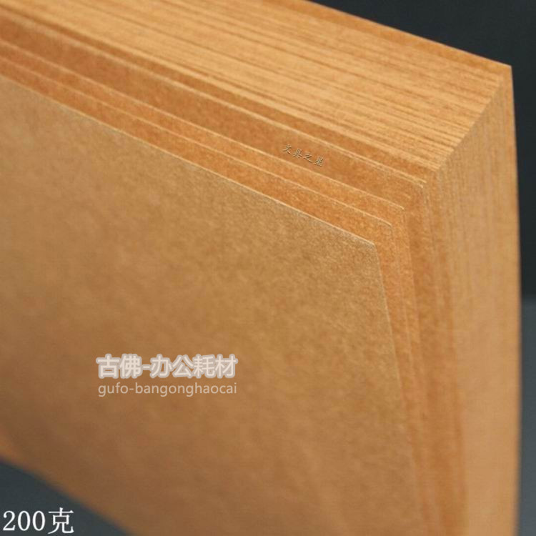 进口 200克A3牛皮纸 礼盒包装纸 手工 复古 复印 打印 优质牛皮纸