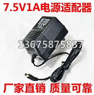 特价 7.5V1A直流DC7.5V1000MA线性变压器电源适配器