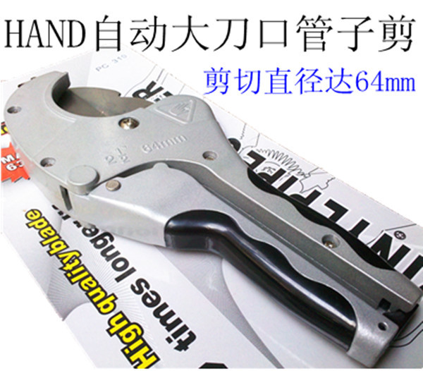 正品HAND 自动大刀口PVC剪 PPR剪刀 胶管剪 切管器 管子割刀 64mm