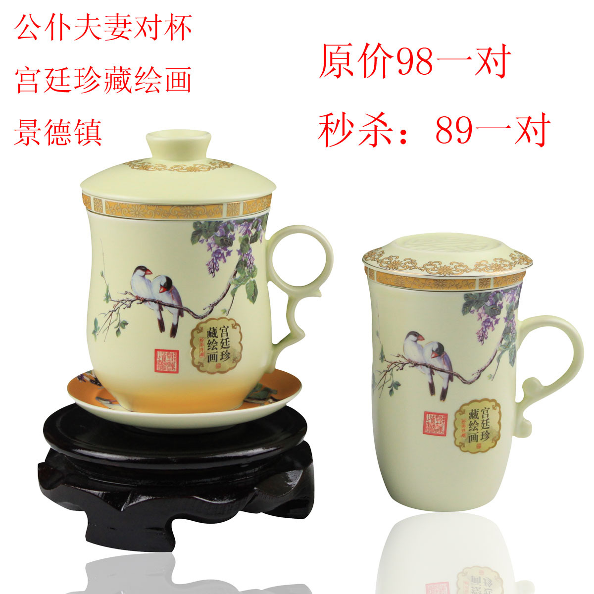 公仆杯 可单卖 景德镇陶瓷茶具 泡茶杯 情侣夫妻对杯鸟语花香