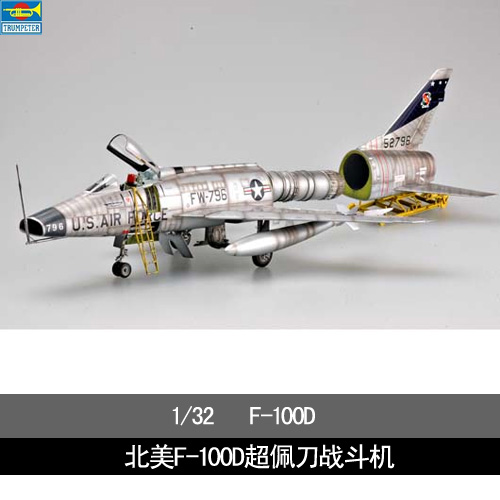 小号手拼装飞机军事模型 1/32北美F-100D 超佩刀战斗机02232