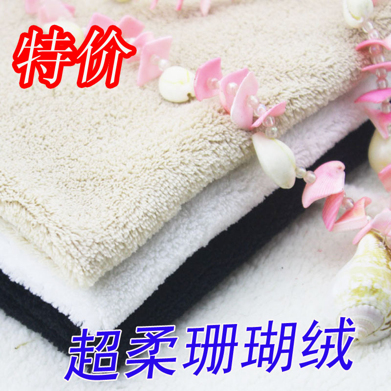 特价260克超柔软珊瑚绒布料法莱绒手工DYA/服装/地毯抱枕床上用品