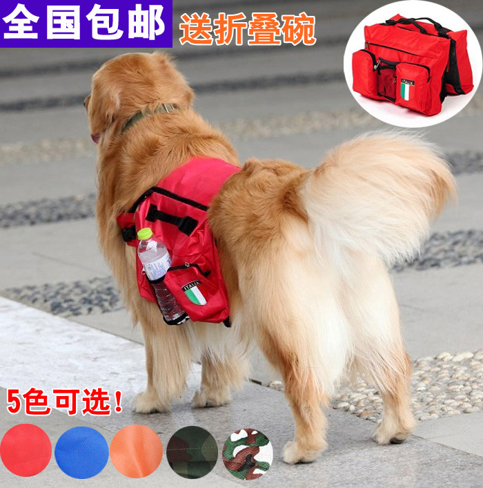 宠物背包外出便携式狗包 可折叠大狗自背包 金毛萨摩大型犬旅行包