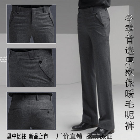 新品特价男士修身西裤冬季厚款毛呢长裤黑色 深灰色韩版时尚裤子