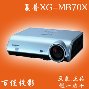 夏普XG-MB60X高流明、高清晰投影机、投影仪 办公 商务 家用