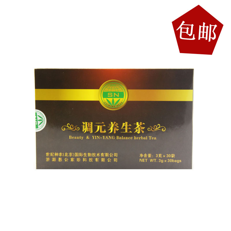 厂家直销调元茶平衡健康茶女士茶调节生理期腹痛一盒包邮