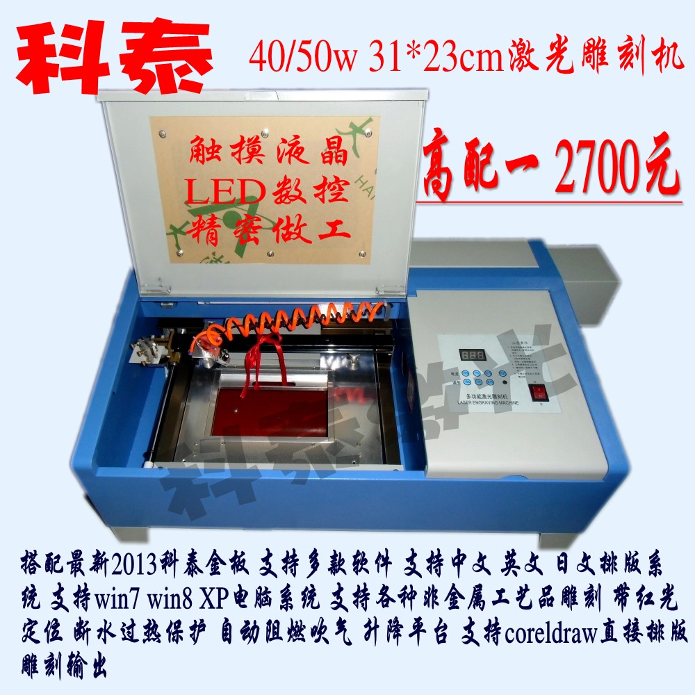 3020小型激光雕刻机刻章机亚克力皮革木刻画手机保护膜激光切割机