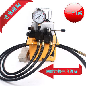 DBD750-DS3液压电动泵 电动油压泵 三油路液压泵站 带电磁阀控制